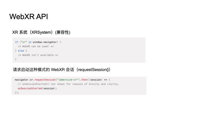WebXR Guide 分享